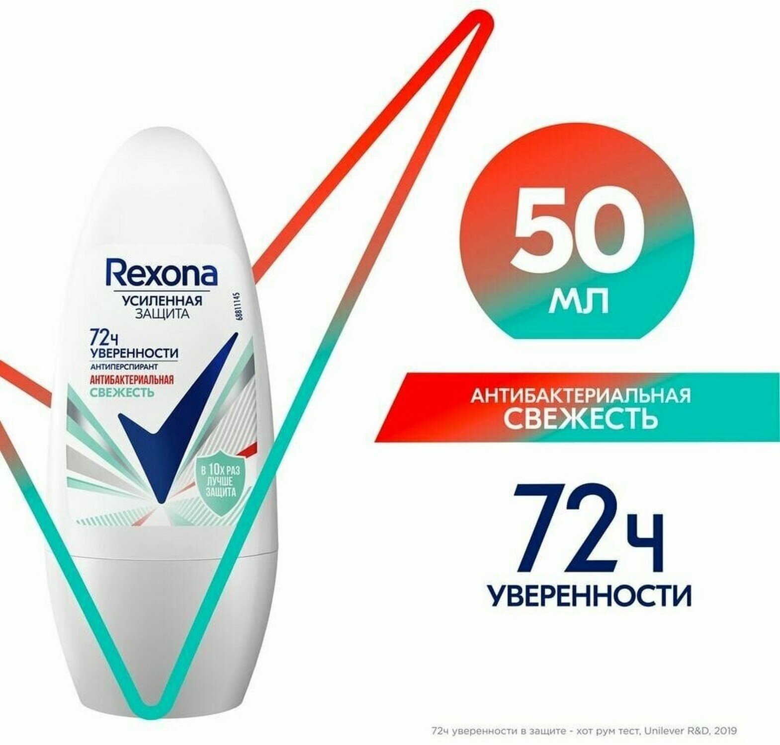 Rexona Дезодорант-антиперспирант ролик Антибактериальная свежесть 50 мл - 1 шт