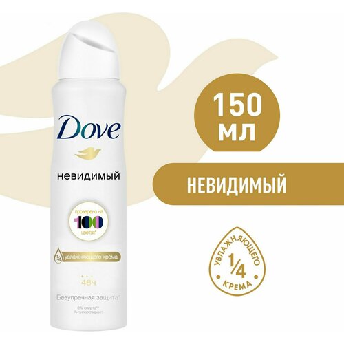 Dove Дезодорант-антиперспирант спрей женский Невидимый 150 мл - 1 шт дезодорант женский dove невидимый 150 мл 3 шт