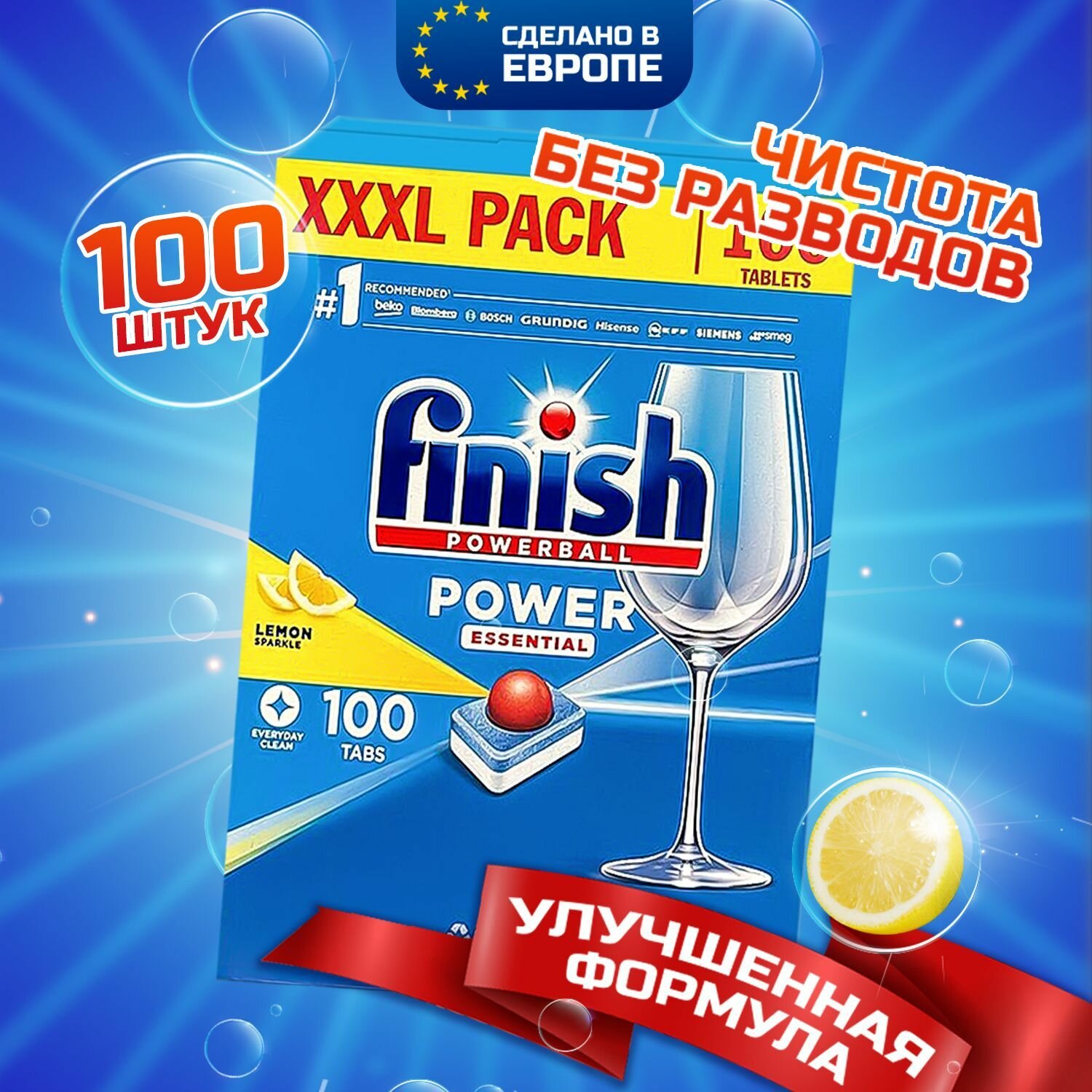 Таблетки для посудомоечной машины Finish Power Essential, 100 шт, с ароматом Лимона без резкого запаха, бесфосфатные капсулы, финиш, моющее средство для чистки и мытья посуды в ПММ, Польша