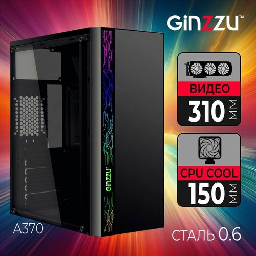 Корпус Ginzzu A370 акриловое стекло ginzzu a370 rgb window