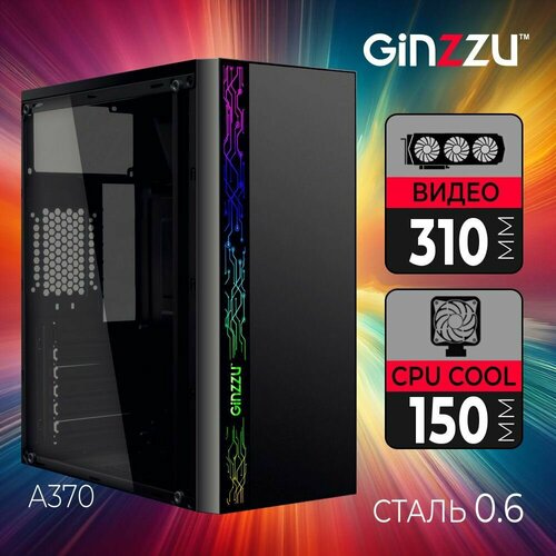 Корпус для ПК Ginzzu A370, акриловое стекло, Midi Tower, без БП, 1xUSB ...