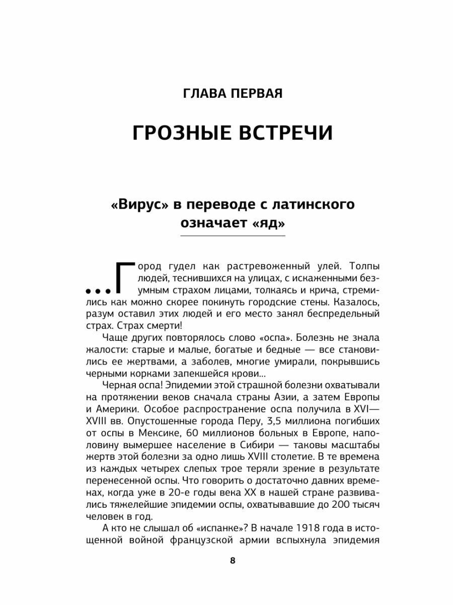 Иллюстрированное руководство по дерматологии. Для подготовки врачей к аккредитации - фото №12