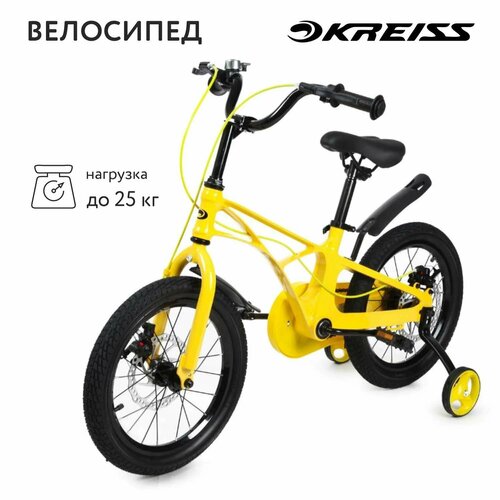 Велосипед Kreiss 16 дюймов CB31809-16 3349000₽
