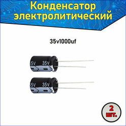Конденсатор электролитический алюминиевый 1000 мкФ 35В 10*20mm / 1000uF 35V - 2 шт.