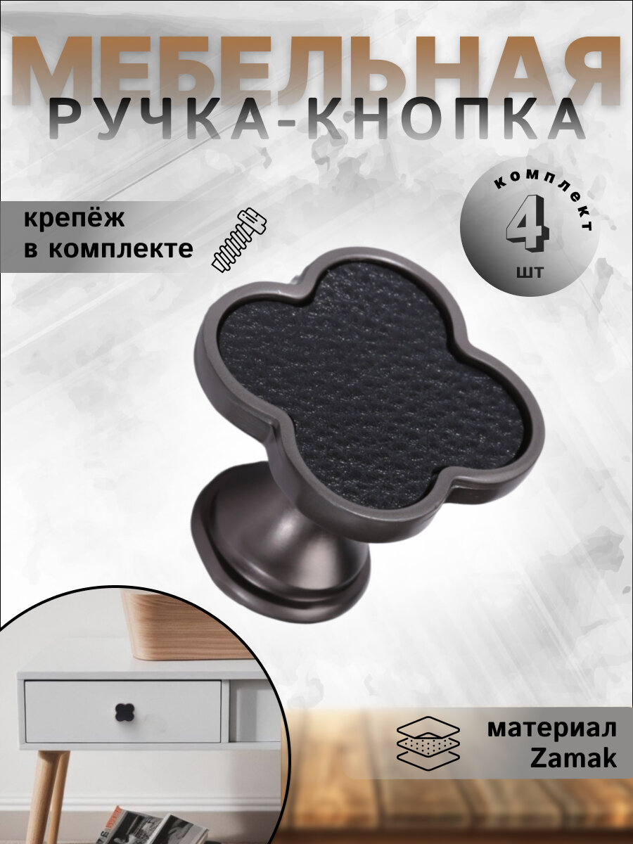 Ручка мебельная кнопка 30 мм RK.1361. Z. Knob. Grey. Blue графит-голубой