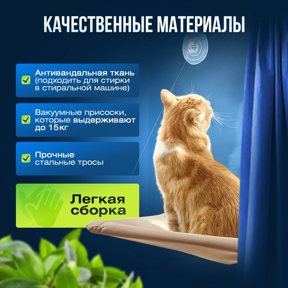 Гамак лежанка для кошек на окно подвесная/ до 15 кг - фотография № 2