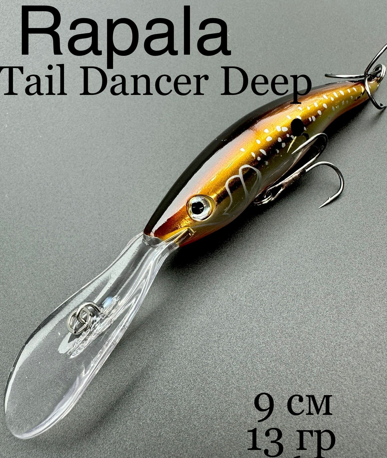 Воблер минноу Rapala Deep Tail Dancer minnow 9 см 13 гр для ловли спиннингом троллингом на щуку сома судака лосось