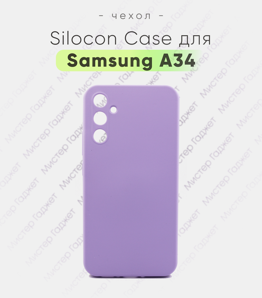 Чехол на Samsung A34 для самсунг а34 А34