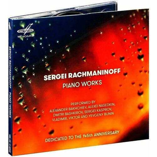 Rachmaninov-PianoWorks-Бунин, Бахчиев, Башкиров, Наседкин [Digipak] < Мелодия CD Rus (Компакт-диск 1шт) Рахманинов audio cd рахманинов фортепианные пр я бунин бахчиев башкиров наседкин