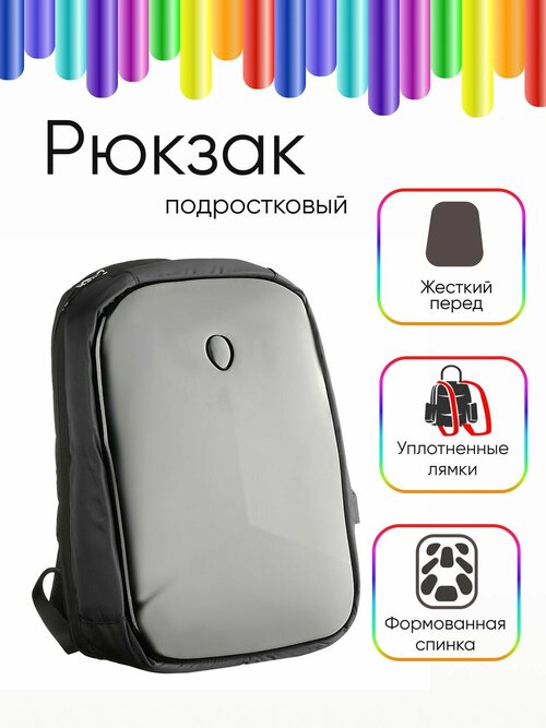 Рюкзак подростковый, 43x29х9см, ПЭ,1 отд, жесткий перед, спинка с эрг. элементами, мет. ручка, USB, черный
