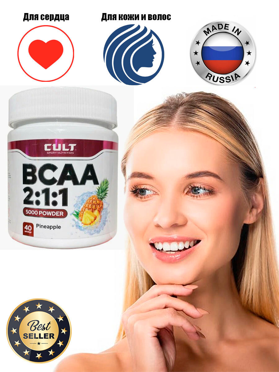 Cult BCAA 2:1:1 - 200 грамм, ананас