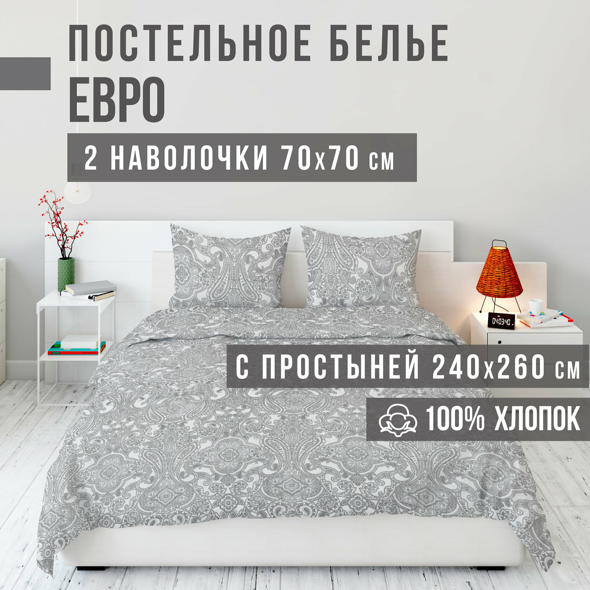 Комплект постельного белья VENTURA LIFE Ранфорс Евро спальный (70х70) Северная капля