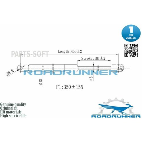 ROADRUNNER RR32230GSP Амортизатор газовый