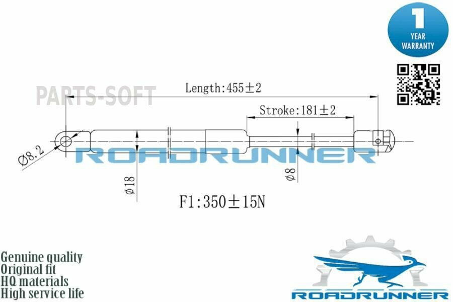 ROADRUNNER RR32230GSP Амортизатор газовый