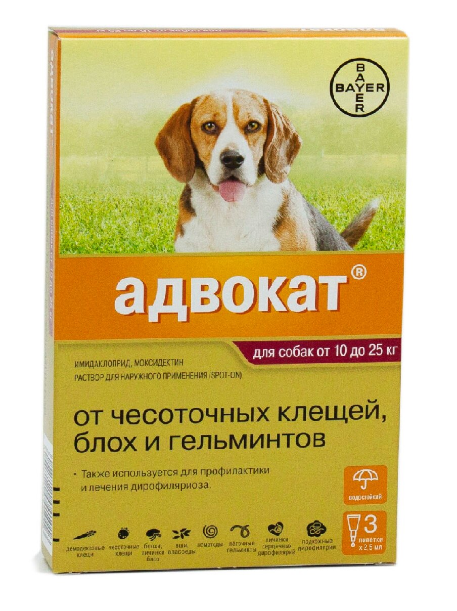 Bayer Адвокат антипаразитарный препарат для собак 10-25кг 3пипетки*2,5мл