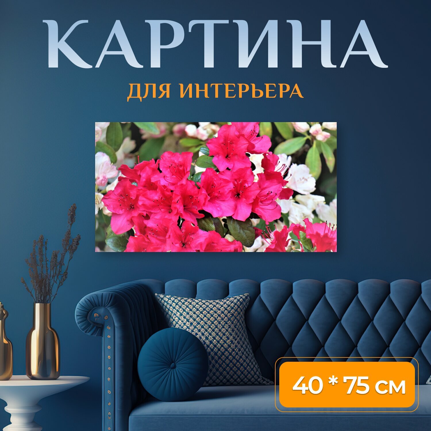 Картина на холсте 