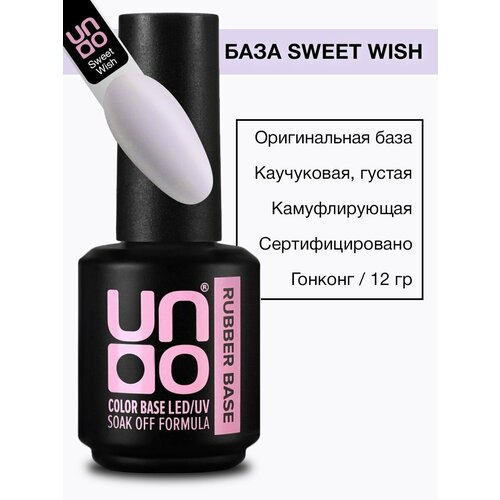 Цветная камуфлирующая база для ногтей UNO Sweet Wish розовая укрепляющая база strong и топ super shine для гель лака uno