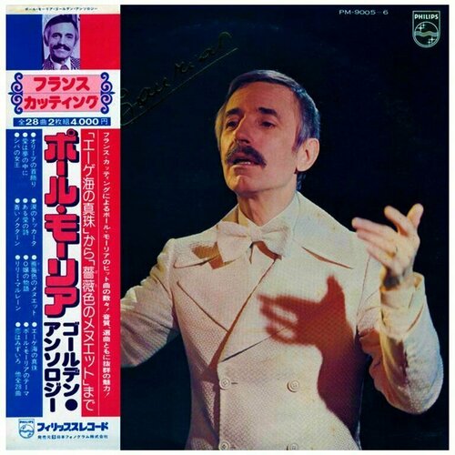 Виниловая пластинка PAUL MAURIAT - Golden Anthology - Le Grand Orchestre De Paul Mauriat, 1976 (2LP) mauriat paul виниловая пластинка mauriat paul любовь ушла