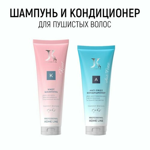 KNOT + ANTIFRIZZ Набор для ухода за пушистыми волосами