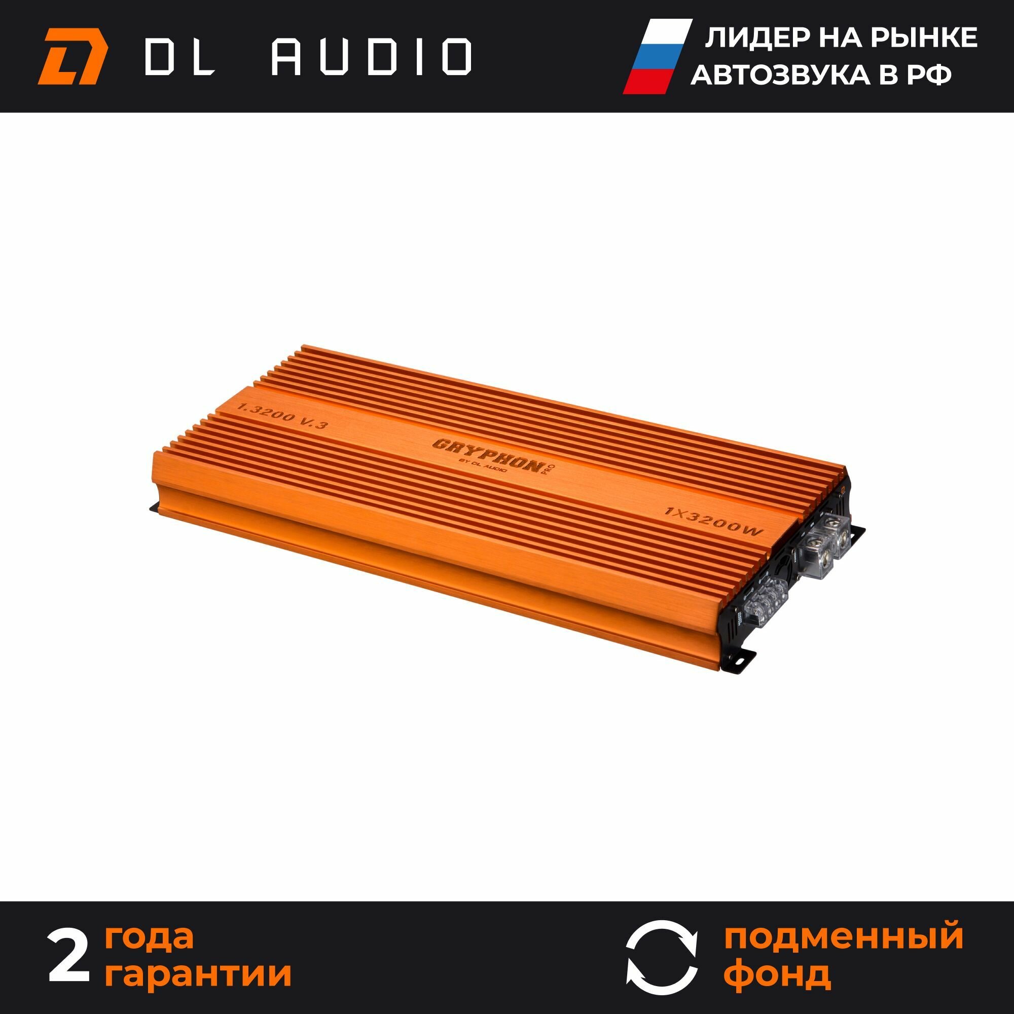 Автомобильный усилитель звука моноблок 3200Вт DL Audio Gryphon Pro 1.3200 V.3