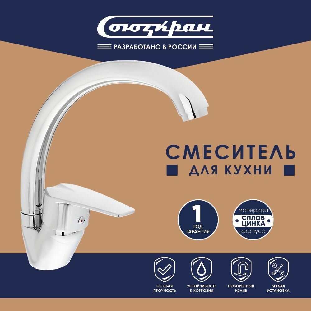 фото Смеситель для кухни для раковины кухонный высокий излив