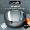 Салатник большой 1200 мл - изображение