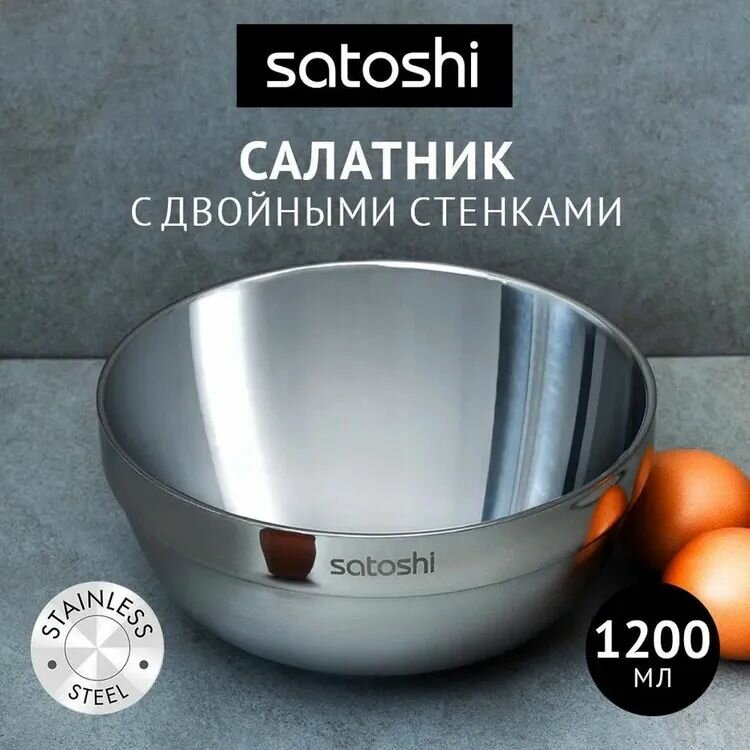 Салатник большой 1200 мл