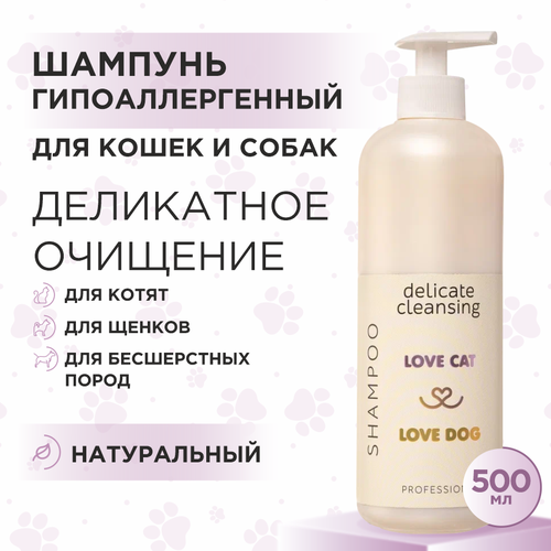 Шампунь для кошек и собак Love Cat Love Dog для деликатного очищения, 500 мл