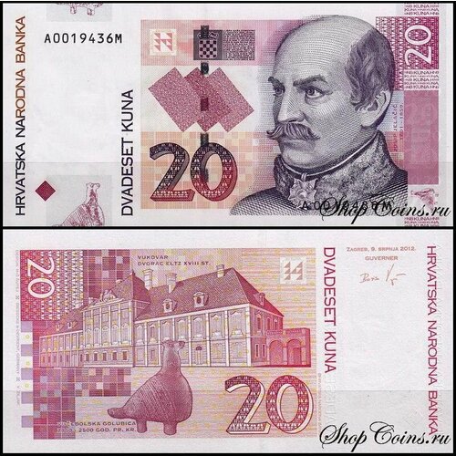 Хорватия 20 куна 2012 (UNC Pick 39b) гвинея 500 франков 2012 unc pick 39b