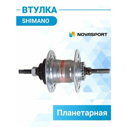 Втулка планетарн. Shimano, 3R40, 36 отв, 3ск ASG3R40A2676DX