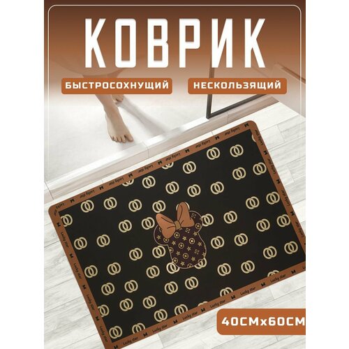 Коврик для ванной и туалета, придверный противоскользящий