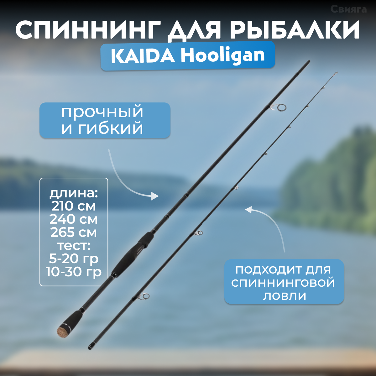 Ультралегкий штекерный спиннинг для летней рыбалки на щуку, 2,7 м, 10–30 гр