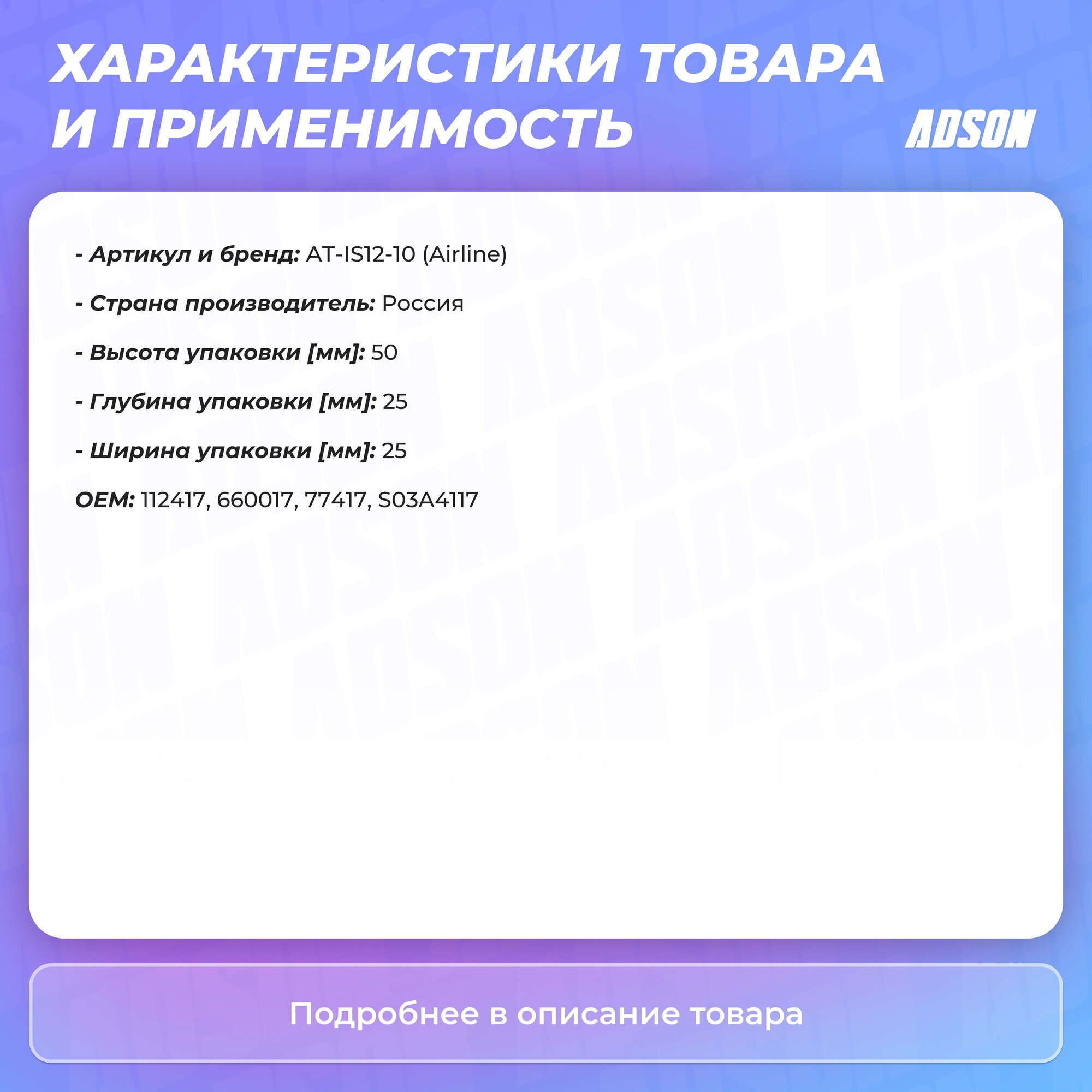 Головка шестигранная AIRLINE AT-IS12-10 ударная торцевая 1/2" DR 17мм - фото №8