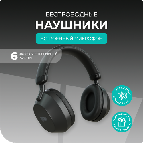 Bluetooth-наушники накладные 53 200mAh More choice HW55 Black 139900₽