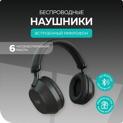 Bluetooth-наушники накладные 5.3 200mAh More choice HW55 Black