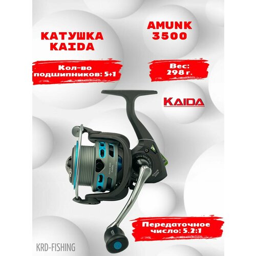 Катушка рыболовная Kaida AMUNK 3500 фидерная катушка рыболовная kaida amunk 4500 с передним фрикционом