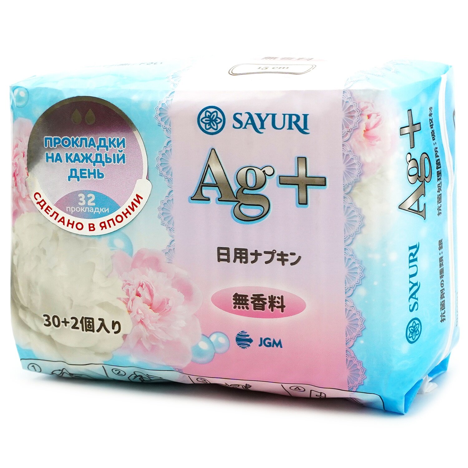Прокладки гигиенические Sayuri Ежедневные, Argentum+, 15 см, 32 шт
