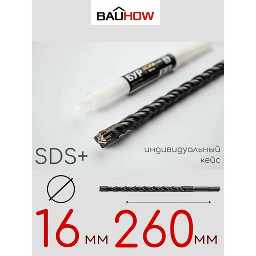 Бур BAUHOW SDS+ 16x260мм