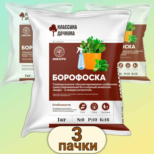 Удобрение универсальное Борофоска 3кг для всех типов почв под все культуры с целью повышения урожайности и улучшения качества выращиваемой продукции ,3 упаковки * 1кг