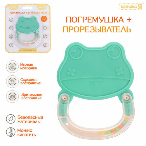 Погремушка Лягушка с прорезывателем 513₽