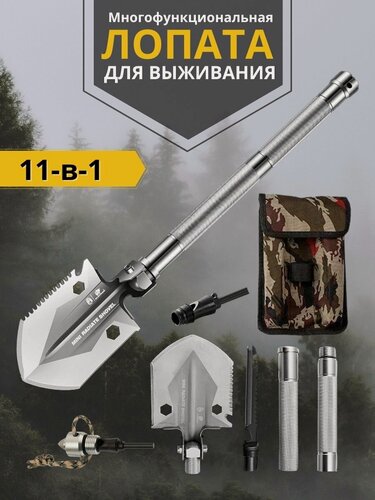 Изображение товара Лопата штыковая, лопата туристическая, лопата походная, лопата автомобильная, саперная лопатка
