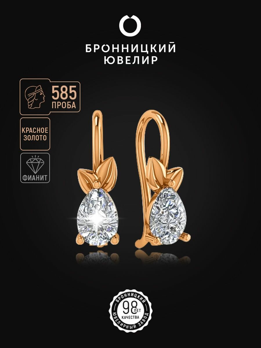 Серьги Бронницкий Ювелир, красное золото, 585 проба, фианит