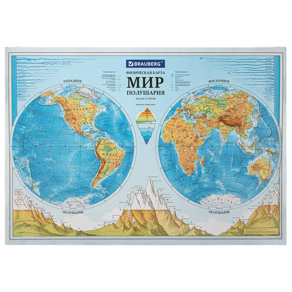 Карта мира физическая "Полушария" 101х69 см, 1:37М, интерактивная, в тубусе, BRAUBERG, 112376 упаковка 3 шт.