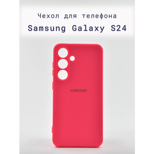 Чехол-накладка+силиконовый+для+телефона+Samsung Galaxy S24+противоударный+матовый+розовый яркий