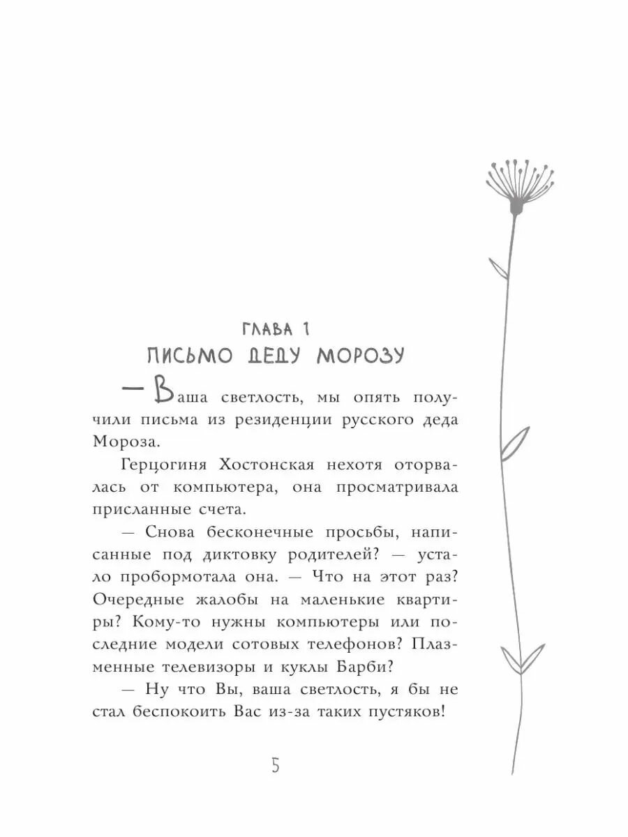 Каникулы принцессы (Гордиенко Галина Анатольевна) - фото №6