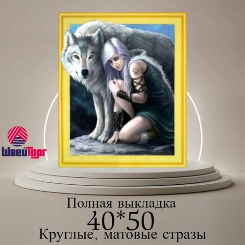 Алмазная мозаика 4050 см в технике 5D на подрамнике 0591 1290₽