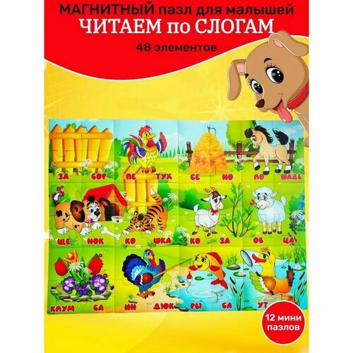 Пазл магнитный «Летний день» viga пазл стройка 48 элементов дерево 44585 с 3 лет