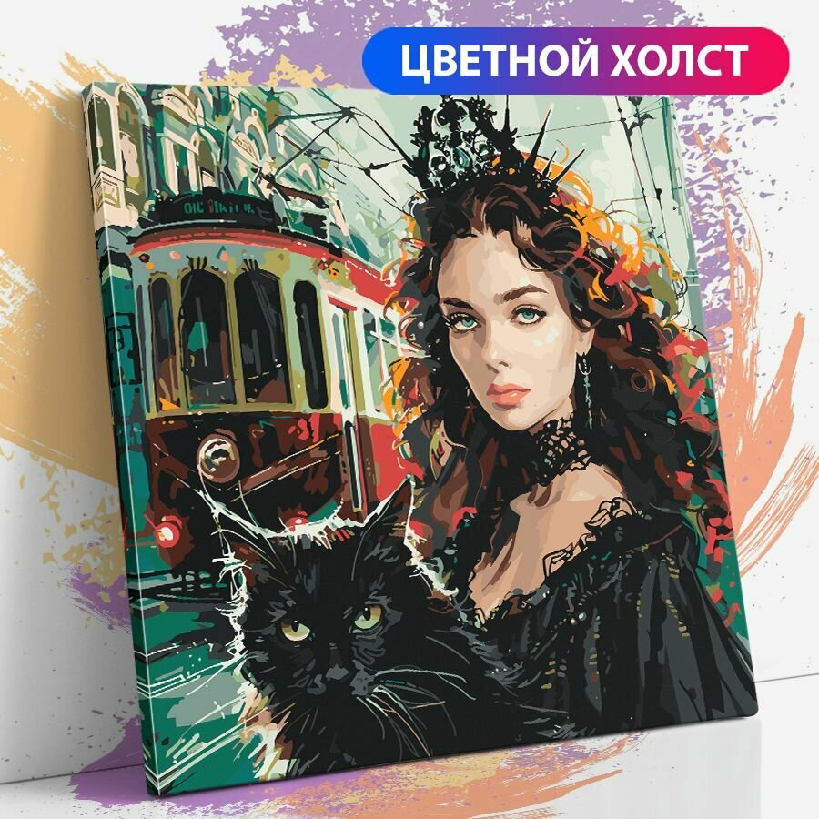 Картина по номерам на холсте с подрамником, Мастер и Маргарита, "Черный кот Трамвай", 40х40 см