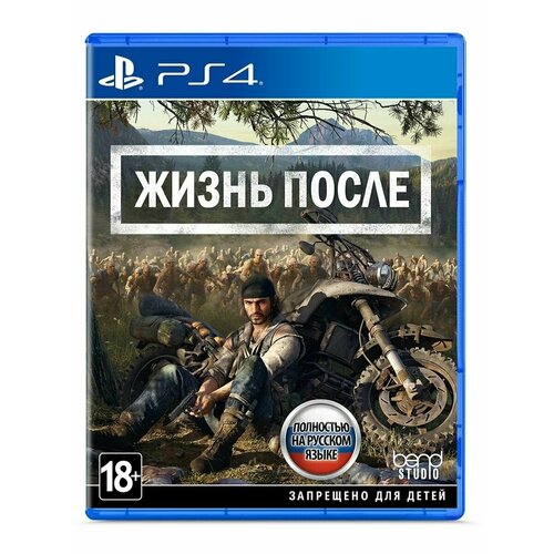 Жизнь после Days Gone Полностью на русском Видеоигра на диске PS4 PS5 4700₽