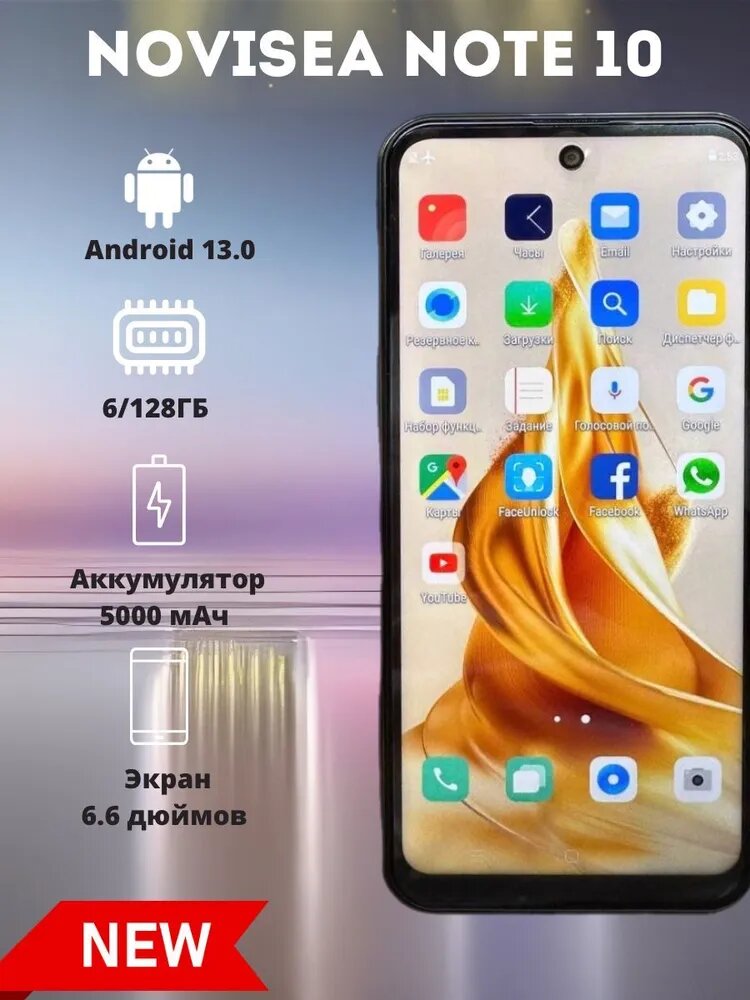 Смартфон NOVISEA NOTE 10 6/128gb, Black